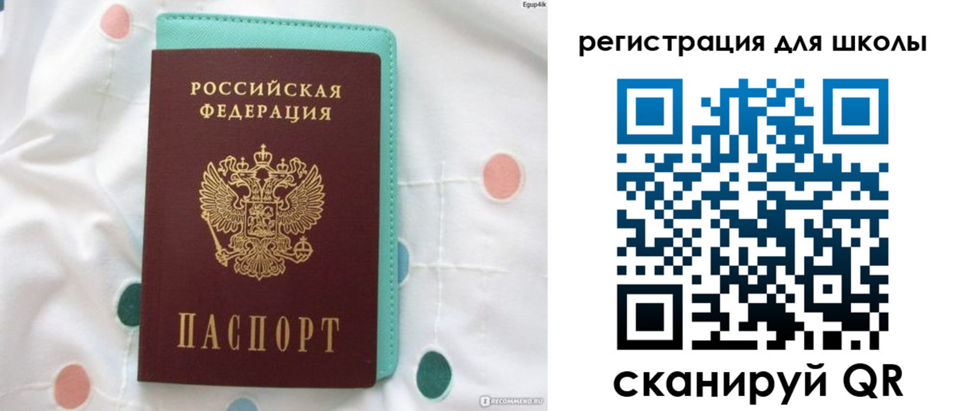 прописка регистрация в Байкальске