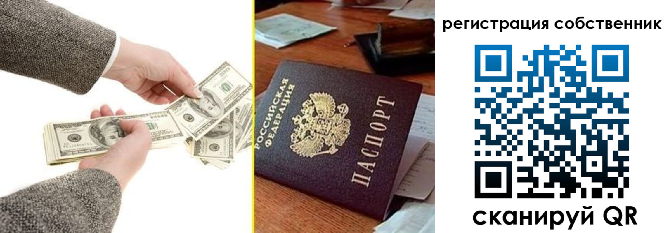 регистрация в Байкальске