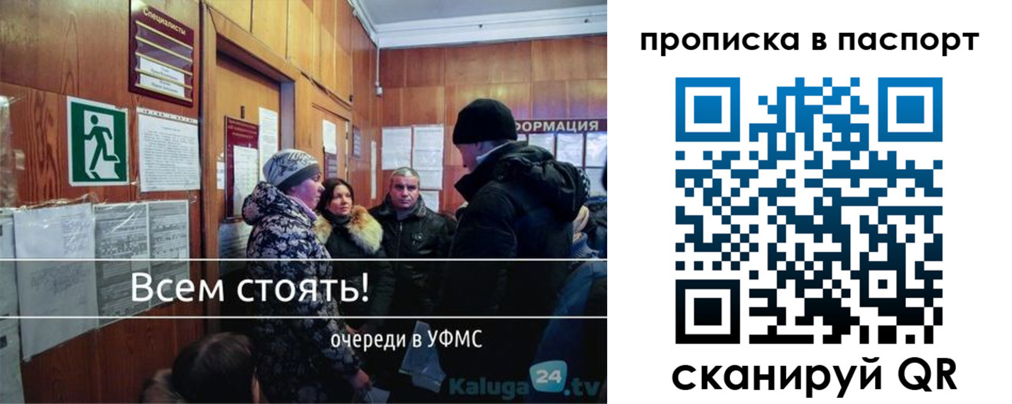 прописка паспорт в Байкальске