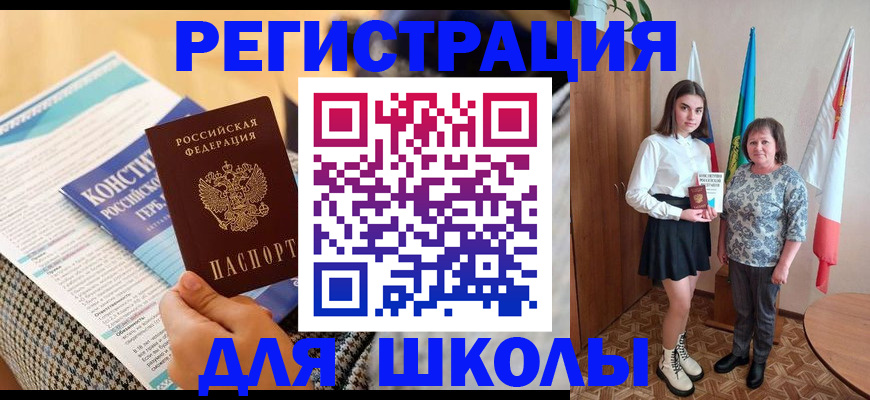 прописка штамп в Байкальске