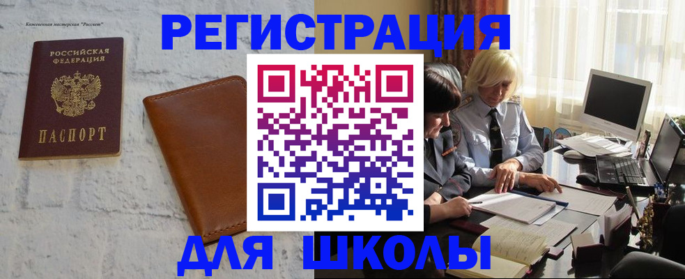 временная регистрация собственник в Байкальске