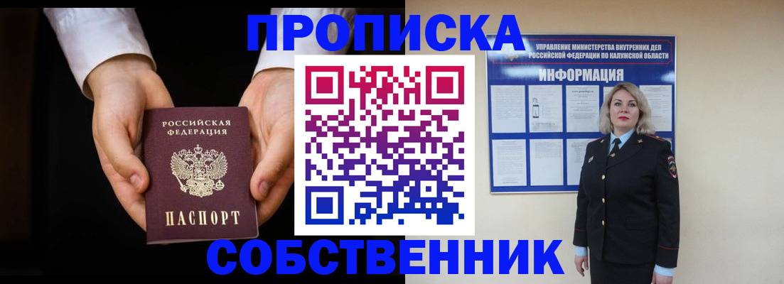 где прописаться в Байкальске