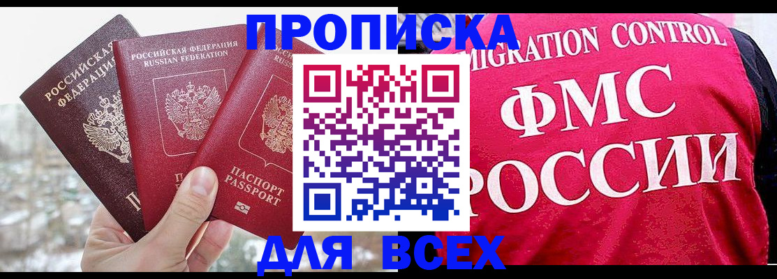 временная регистрация госуслуги в Байкальске