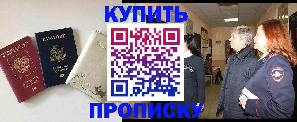 где прописаться в Байкальске