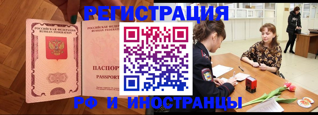 временная регистрация госуслуги в Байкальске